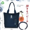 Tote bag Japón - Librería Mundo Ideas